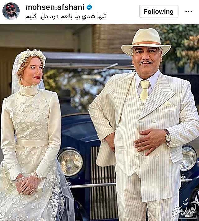 تمسخر عحیب یکی از صحنه های سریال خاتون توسط محسن افشانی